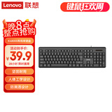 联想（Lenovo）键盘 有线键盘 K4800S 电脑办公键盘 笔记本键盘黑色 USB
