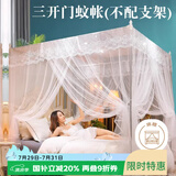 艾薇 蚊帐家用老式帐纱方顶蚊帐三开门  1.8m床 白影月荷【不配支架】