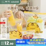 树可胖橘保鲜袋食品级加厚抗菌冰箱冷冻家用水果蔬菜分装密封袋微波炉