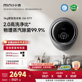 小吉壁挂式滚筒洗衣机小型3kg【防跌落】婴儿内衣裤迷你全自动洗衣机 【紫外杀菌】G6-XTY太空银