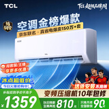 TCL空调京东联名真省电大1.5匹新一级能效 外机单排纯铜管 变频挂机冷暖KFR-35GW/JD21+B1国家补贴