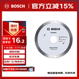 博世（BOSCH）切割机云石片金刚石锯片瓷砖玻化砖混凝土石材切割连续齿110mm