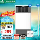 雷士（NVC）浴霸照明排气一体集成吊顶双核电机取暖器排气扇照明暖风机浴霸灯 【搭配转换框】石膏/大板吊顶请拍