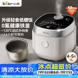 小熊（Bear）电饭煲 4-5人用电饭锅  健康低糖杂粮饭安心吃 0氟不粘铁釜远红外加热4L DFB-J40Q5