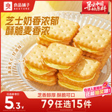 良品铺子 芝士夹心饼干106g休闲零食早餐代餐办公室下午茶充饥饼干糕点