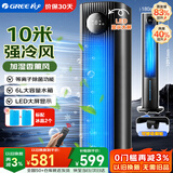 格力（GREE）【等离子除菌】冷风空调扇强力制冷风扇家用遥控水冷风机净化加湿小空调扇制冷电风扇KS-06S70Dg
