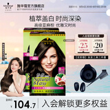 施华蔻（Schwarzkopf）怡然染发剂染发霜  植物草本温和盖白染发膏男女 轻松自己染热门 【高级】4.1/9亚麻褐棕-时尚冷棕*2