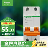 施耐德 空气开关 2P C16A 家用微型断路器 双进双出双极空开 EA9AN2C16R