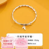 顺庆银楼S9999足银手镯女竹节手镯年轻款银镯子新款银饰送好友开学礼物 竹报平安银手镯约20克+证书