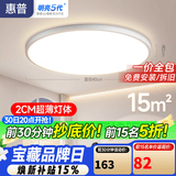 惠普护眼卧室吸顶灯简约智能APP超薄普瑞中山灯具房间灯臻之光包安装