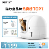 小佩智能自动猫砂盆猫厕所MAX2MAX3电动铲屎机一键换砂(支持鸿蒙智联) MAX 2-净味套装