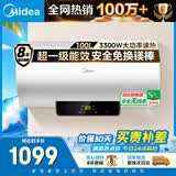 美的（Midea）储水式电热水器家用大水量100升国家补贴长效免换镁棒3300W速热一级能效加长防电墙F10033-X1(S)