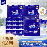 得宝（TEMPO）卷纸 无香4层130g*12卷柔韧可冲散 卫生纸 纸巾 有芯卷筒纸