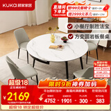 顾家家居（KUKA）岩板餐桌椅子现代简约可伸缩折叠饭桌家用餐桌椅组合7209亮光 【卡斯高金亮色】1.35M餐台+折线灰椅*4