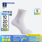 迪卡侬（DECATHLON）透气吸汗袜子运动袜高帮棉袜柔软舒适男女长袜 RS160-休闲白色-3双装 【43-46】(鞋码43/44/45/46)
