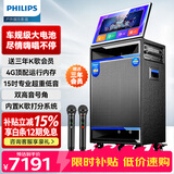 飞利浦（PHILIPS）SD659Pro家庭ktv音响套装便携式移动视频k歌卡拉OK点歌一体机家用户外广场舞音响带显示屏唱歌音箱