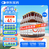 【原研药】瑞能 肠内营养乳剂(TPF-T) 200ml/盒*20盒