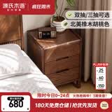 源氏木语实木床头柜北欧卧室收纳柜家用储物柜床边柜橡木胡桃色0.45m三抽