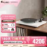 宝碟T1 EVO Phono黑胶唱片机奥地利原装进口Pro-Ject家用复古黑胶唱机电子调速黑胶机 白色（现货）