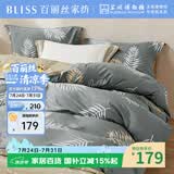 百丽丝水星家纺出品四件套100%棉纯棉床笠床上被套四件套双人床上用品1.5米床