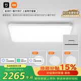 小米米家吸顶灯餐厅吊灯三室两厅【包安装】