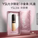 YSL圣罗兰小金条口红314哑光持久唇膏化妆品七夕情人节礼物生日女友