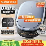 苏泊尔（SUPOR）电饼铛 上下盘可拆洗 家用智能电饼档双面加热 早餐机煎烤机烙饼锅煎饼锅 0氟钛瓷烤盘 JD30RQ807