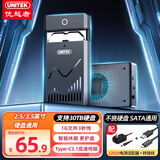 优越者移动硬盘盒3.5英寸机械硬盘读取盒USB3.0高速台式电脑笔记本外接硬盘存储盒usb转sata硬盘盒子 【3.5硬盘盒+12V2A电源】S1250A