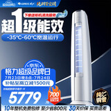 格力空调 3匹/2匹 云锦三代 国家补贴 变频冷暖 高温自清洁 智能WiFi 客厅立式空调柜机 以旧换新 云锦III 新一级能效 3匹 第二代冷酷外机