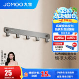 九牧（JOMOO） 厨卫挂件浴室厨房挂钩实心加厚挂衣钩衣帽钩墙挂卫生间挂钩免打 【免钉/枪灰】30cm |5排挂钩 预售8.19