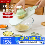 美厨（MAXCOOK）切丝器 厨房切菜器多功能切菜神器 擦丝器切菜机刨丝器  MCPJ1764