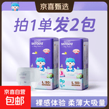 迪士猫尿不湿新生婴儿超薄透气秋冬干爽舒适拉拉裤训练裤热销 半包臀拉拉裤4XL码92片（36-40斤）