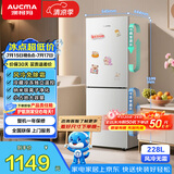 澳柯玛（AUCMA）228升两门二门双开门小型家用宿舍出租房小户型电冰箱风冷无霜节能省电BCD-228WH 以旧换新