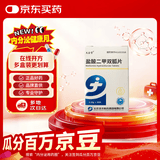 [天安堂] 京丰 盐酸二甲双胍片 0.25g*48片