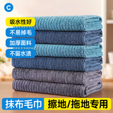 初舍（CHUSHE）保洁抹布细纤维40*40cm混色6条装拖地毛巾吸水无痕不掉毛厨房毛巾
