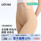 ubras15A抗菌蔓越莓底档微压收腹安全裤女防走光内裤连衣裙内搭M