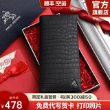 保罗美思得 男士钱包真皮长款钱夹羊皮鳄鱼纹皮夹七夕情人节礼物送男友老公 PL8602179-3专柜礼盒 代写贺卡，打印照片联系客服