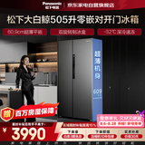 松下大白鲸冰箱505升双开门超薄零嵌入式一级能效风冷无霜变频大容量银离子抗菌NR-TB51WPA-H国家补贴