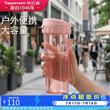 特百惠（Tupperware）茶韵500ml塑料杯男女士学生运动水杯子大容量泡茶杯 柔糖粉
