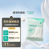 全棉时代一次性浴巾1条独立包装 100%棉柔毛巾旅行出行必备70*100CM