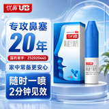 [优鼻]鼻通宁滴剂 10ml 1盒装 10ml 鼻通窍喷雾鼻子堵塞难受通利鼻窍鼻塞不通气鼻炎流鼻涕苗仁堂正品保证