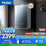 海尔【静音王KL7PRO零冷水版】16升燃气热水器天然气真场景实测静音认证 水伺服恒温增压家用 彩晶面板