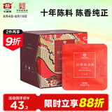 大益TAETEA茶叶普洱茶十年陈经典普洱熟茶三角袋泡茶30g/盒便携冷泡茶