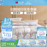 富安娜羽绒被50%白鹅绒被子 双人冬季厚被芯1000g填充 203×229cm揽芳华
