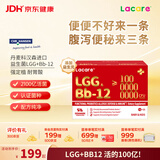 Lacare乐佳善优敏宝婴幼儿肠舒敏益生菌增强免疫力LGG+Bb12菌株21袋/盒