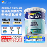 多乐士（Dulux）乳胶漆底漆致悦通用无添加防霉抗碱环保内墙漆A914-65749白色18L
