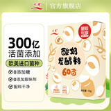 川秀酸奶发酵菌酸奶粉60菌量贩30g家用自制酸奶发酵剂益生菌