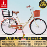 凤凰（Phoenix）自行车女款老式城市通勤新型省力轻便实心胎变速上班代步复古单车 95免装【双层铝合金轮/全轴承】芭蕾黄+宝宝椅 26寸【适合身高155-185cm】