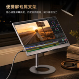 ARZOPA阿卓帕便携式显示器笔记本平板电脑手机副屏支架