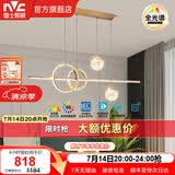 雷士（NVC）北欧氛围感吊线吊灯客厅灯现代餐厅灯卧室无主灯射灯中山灯具灯饰 致美 48瓦LED 全光谱餐吊灯
